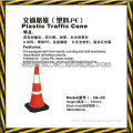 HK-C3 PE reflective traffic cone